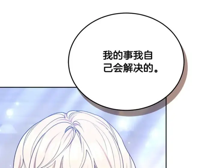 《继母活命很简单》第67话 发生叛乱图68