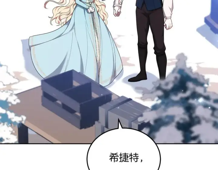 《继母活命很简单》第67话 发生叛乱图74