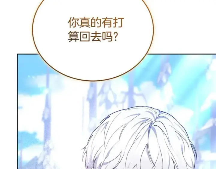 《继母活命很简单》第67话 发生叛乱图76