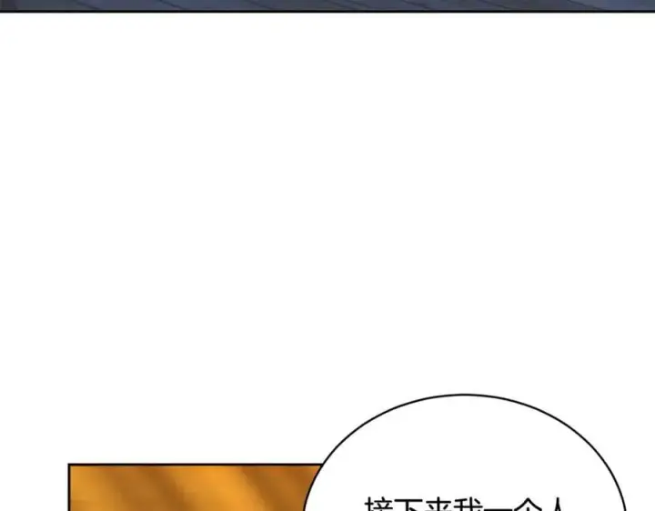 《继母活命很简单》第67话 发生叛乱图8