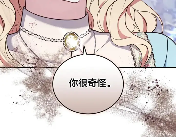 《继母活命很简单》第67话 发生叛乱图80
