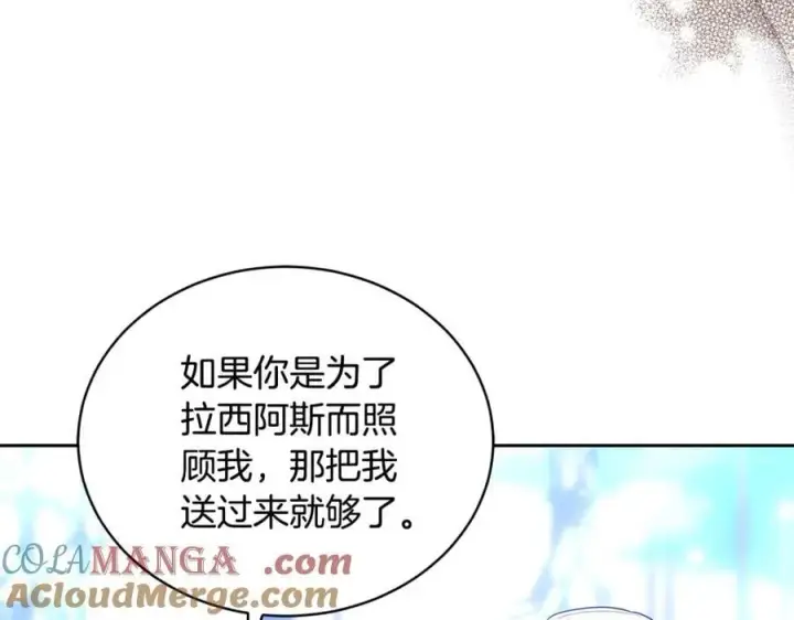 《继母活命很简单》第67话 发生叛乱图81