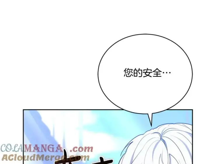 《继母活命很简单》第67话 发生叛乱图85