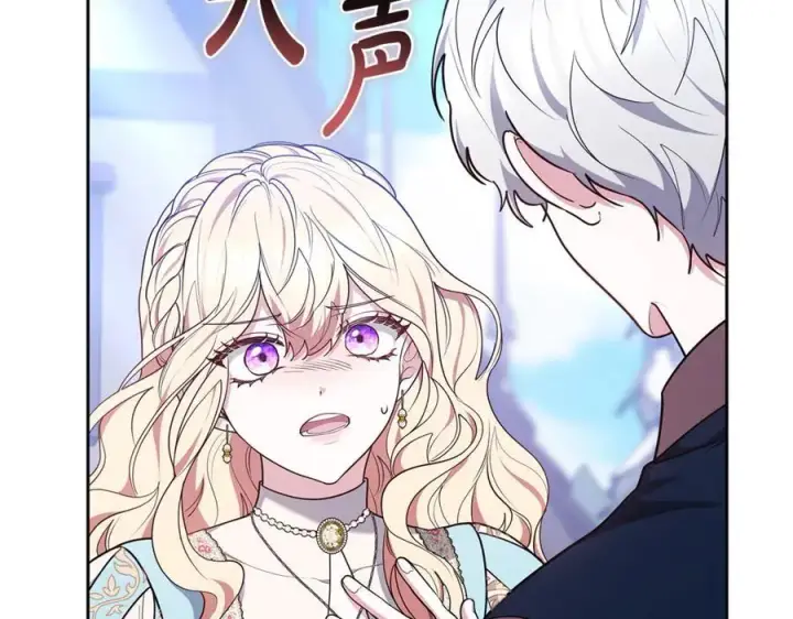 《继母活命很简单》第67话 发生叛乱图86