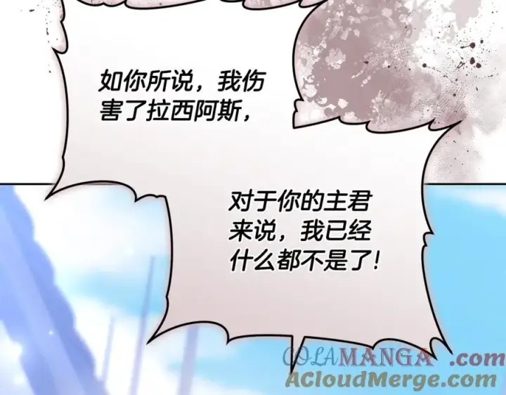 《继母活命很简单》第67话 发生叛乱图89