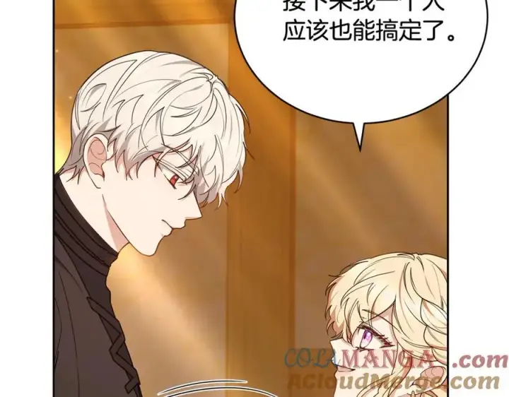 《继母活命很简单》第67话 发生叛乱图9