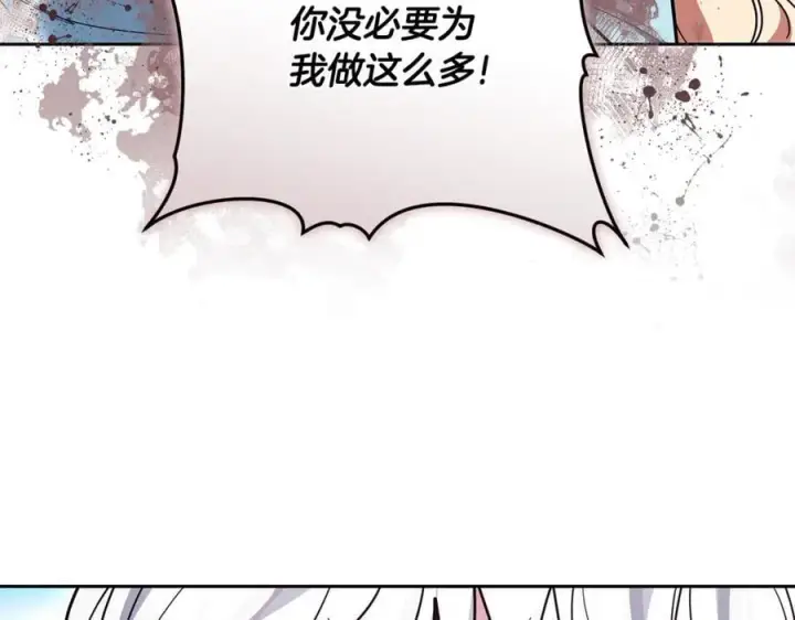 《继母活命很简单》第67话 发生叛乱图92
