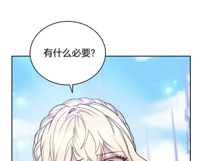 《继母活命很简单》第67话 发生叛乱图99