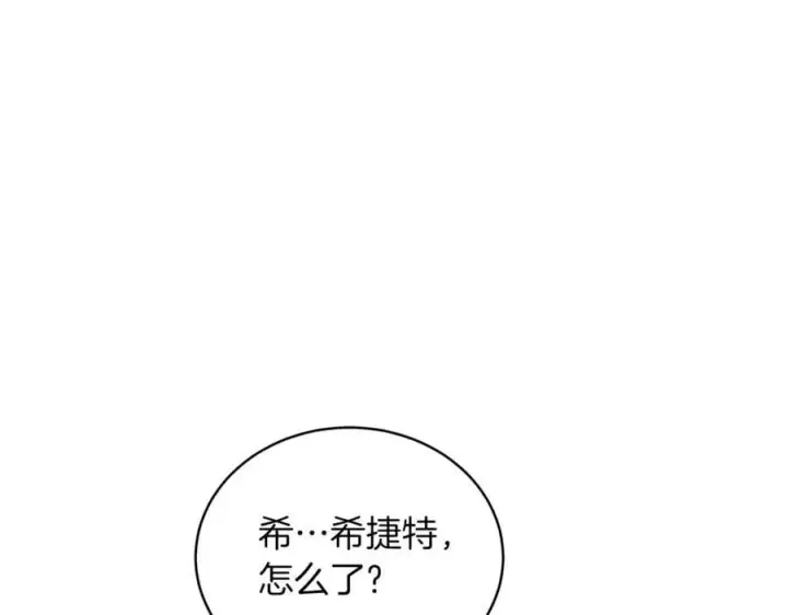 《继母活命很简单》第68话 路遇袭击图11