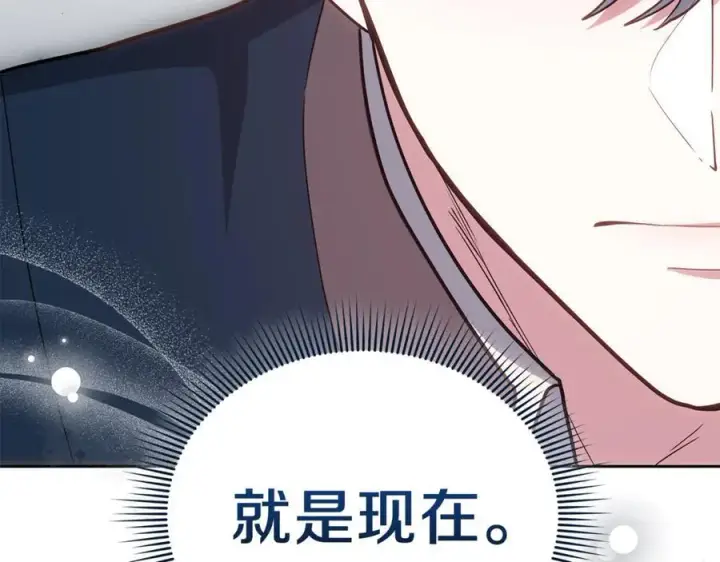 《继母活命很简单》第68话 路遇袭击图110
