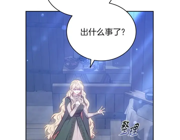 《继母活命很简单》第68话 路遇袭击图12