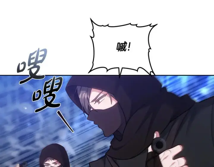 《继母活命很简单》第68话 路遇袭击图122