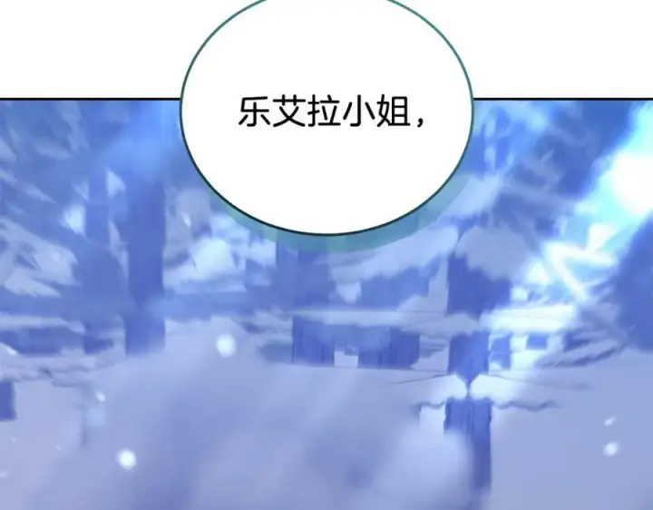 《继母活命很简单》第68话 路遇袭击图127