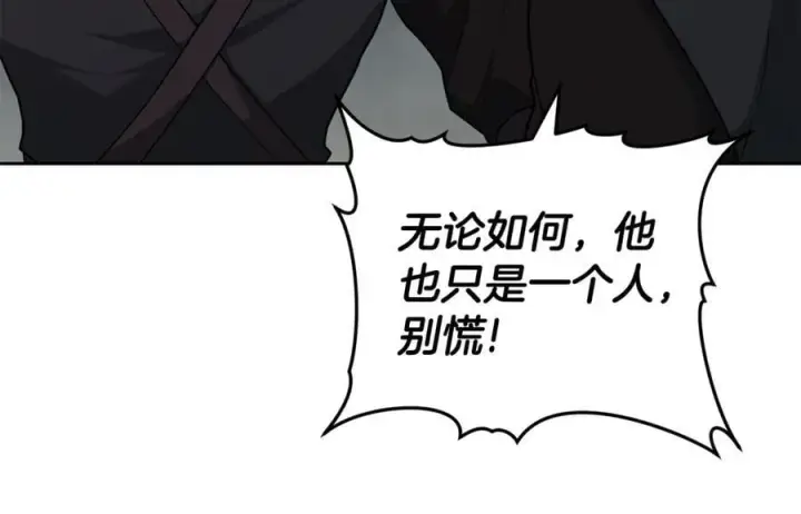 《继母活命很简单》第68话 路遇袭击图136