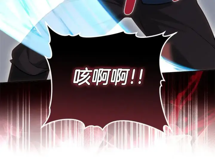 《继母活命很简单》第68话 路遇袭击图143