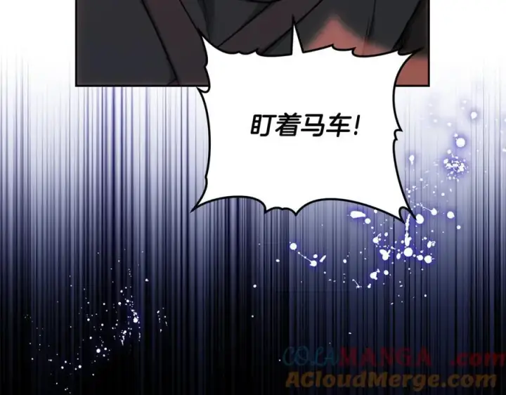 《继母活命很简单》第68话 路遇袭击图149