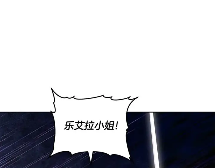 《继母活命很简单》第68话 路遇袭击图155