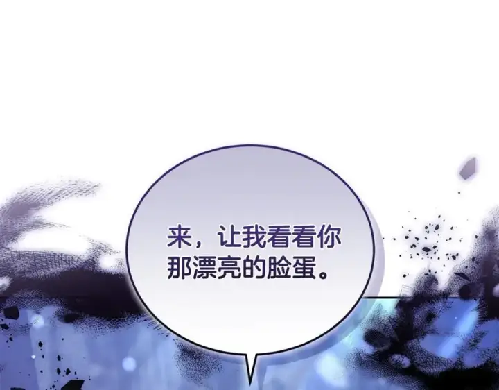《继母活命很简单》第68话 路遇袭击图162