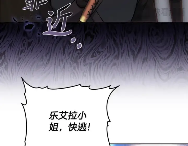 《继母活命很简单》第68话 路遇袭击图164