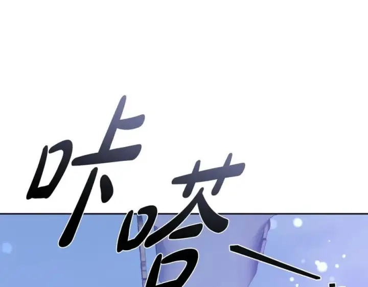 《继母活命很简单》第68话 路遇袭击图167