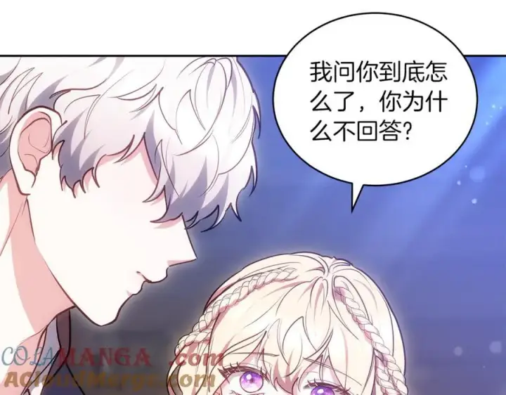 《继母活命很简单》第68话 路遇袭击图17