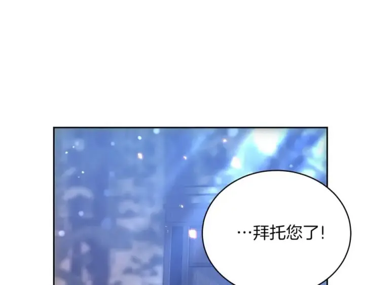 《继母活命很简单》第68话 路遇袭击图178