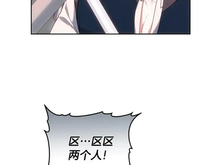 《继母活命很简单》第68话 路遇袭击图180
