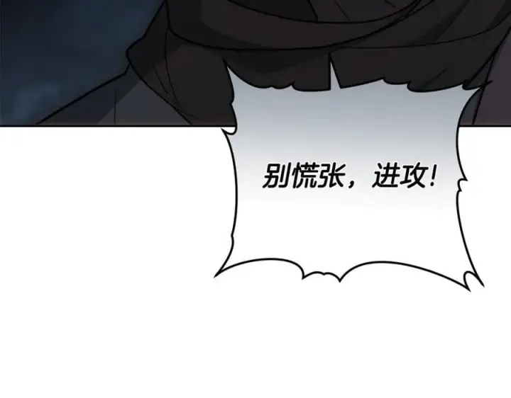 《继母活命很简单》第68话 路遇袭击图182