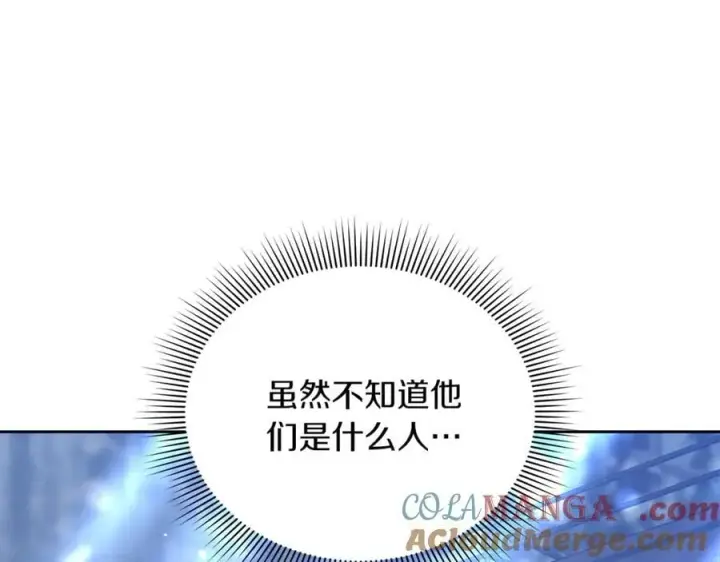 《继母活命很简单》第68话 路遇袭击图189