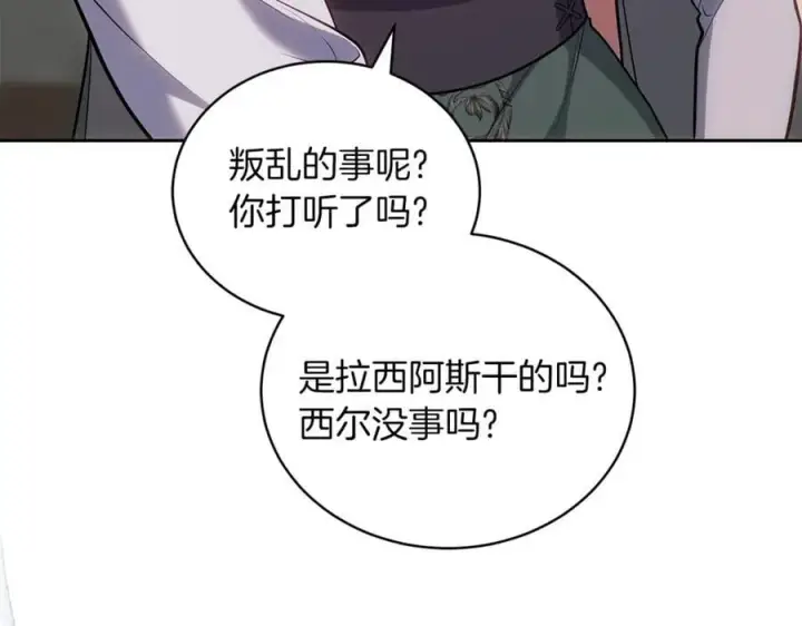《继母活命很简单》第68话 路遇袭击图19