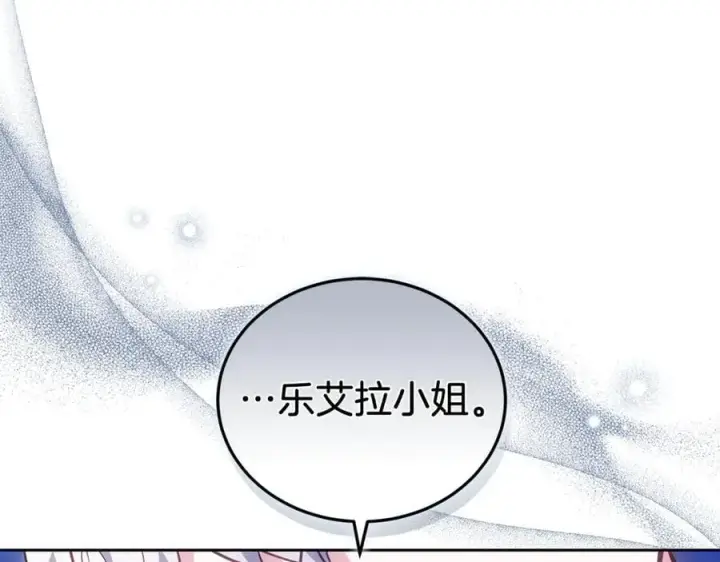 《继母活命很简单》第68话 路遇袭击图20