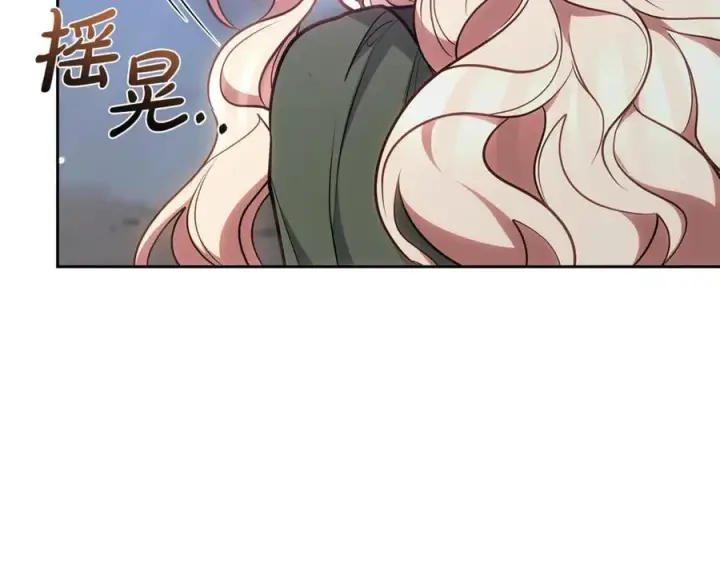 《继母活命很简单》第68话 路遇袭击图200