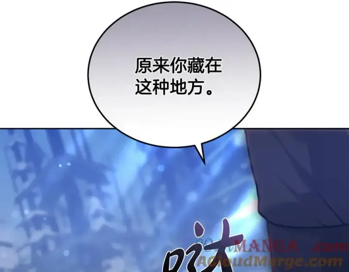 《继母活命很简单》第68话 路遇袭击图201