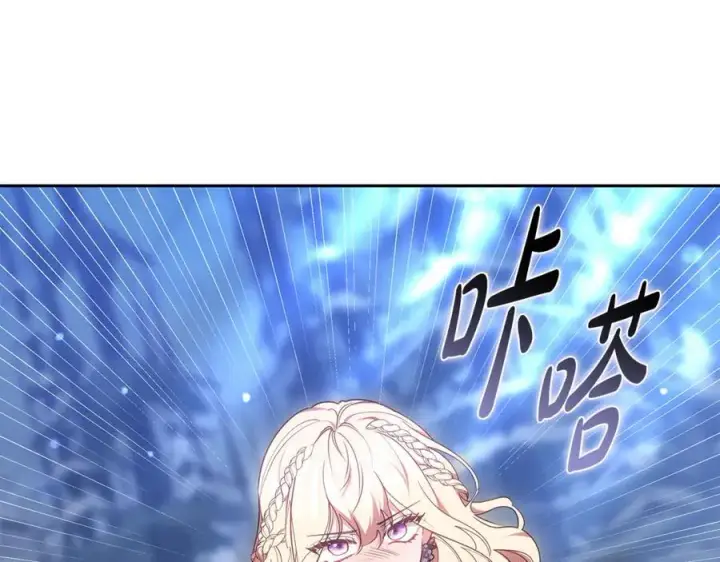 《继母活命很简单》第68话 路遇袭击图204