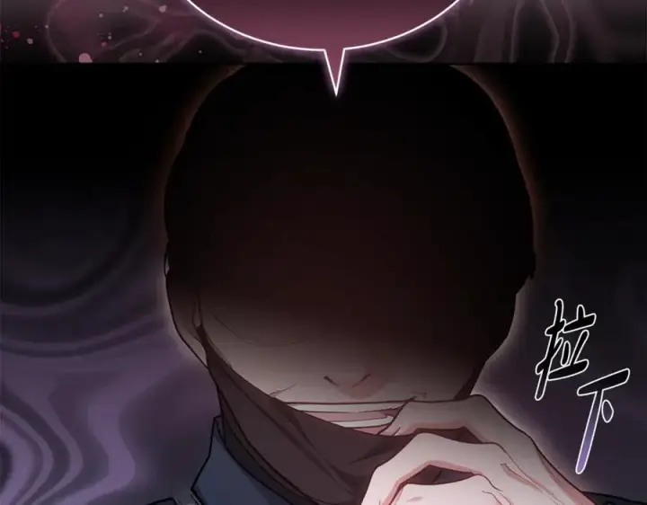 《继母活命很简单》第68话 路遇袭击图207