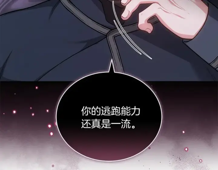 《继母活命很简单》第68话 路遇袭击图208
