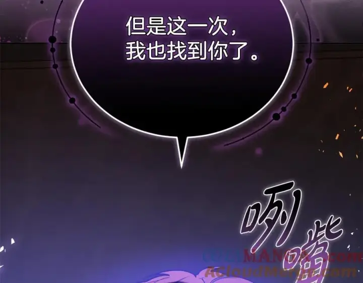 《继母活命很简单》第68话 路遇袭击图213