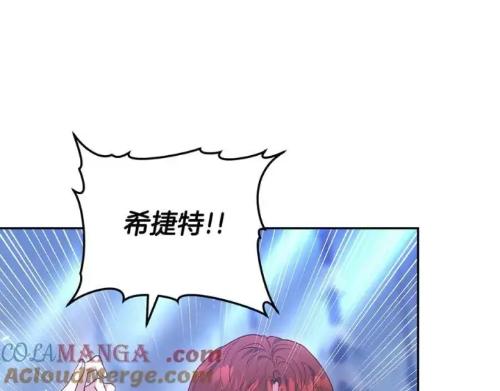 《继母活命很简单》第68话 路遇袭击图221