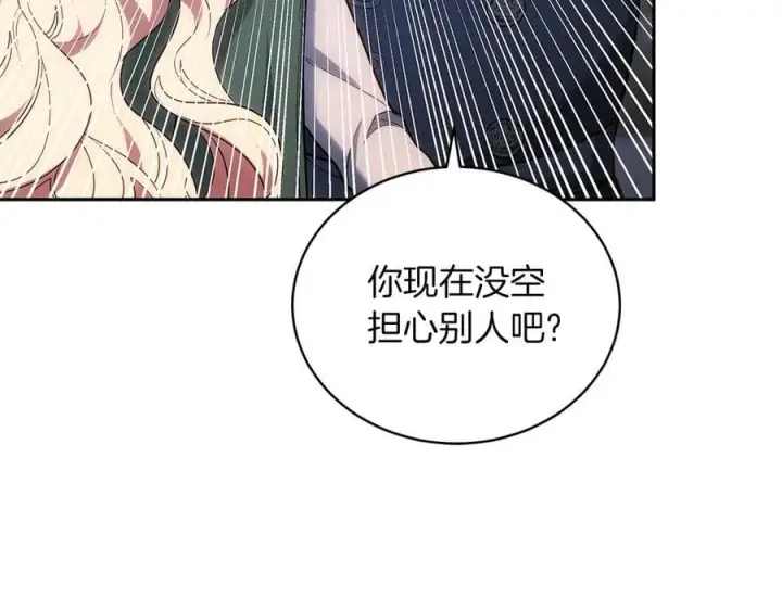 《继母活命很简单》第68话 路遇袭击图223