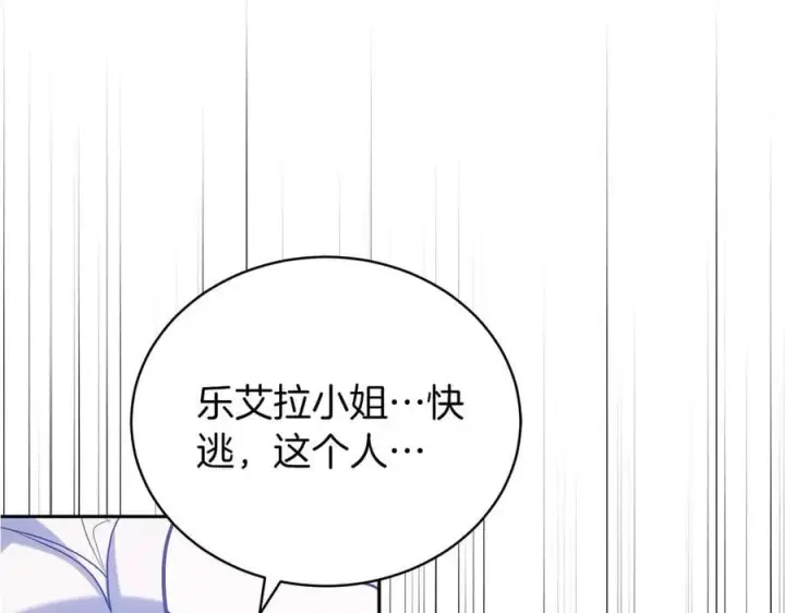 《继母活命很简单》第68话 路遇袭击图227