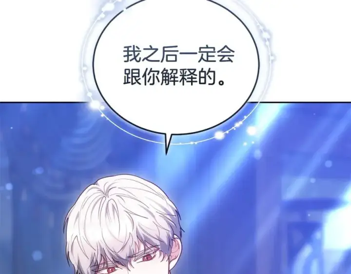 《继母活命很简单》第68话 路遇袭击图23