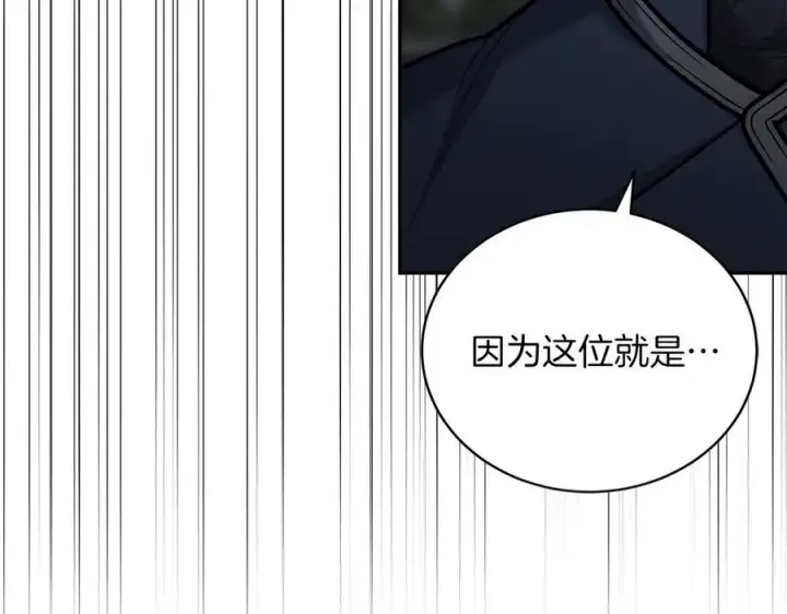 《继母活命很简单》第68话 路遇袭击图230