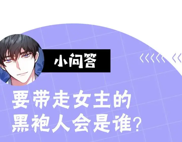 《继母活命很简单》第68话 路遇袭击图232