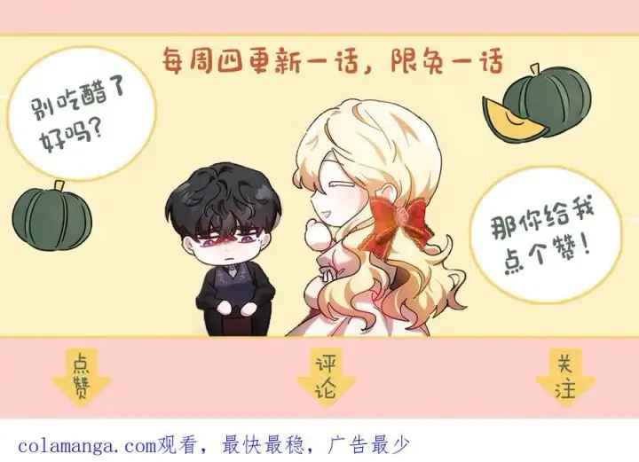 《继母活命很简单》第68话 路遇袭击图234