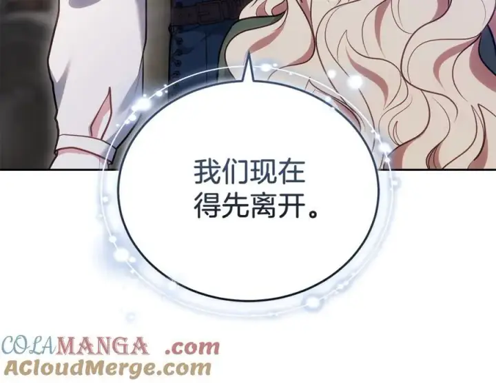 《继母活命很简单》第68话 路遇袭击图25