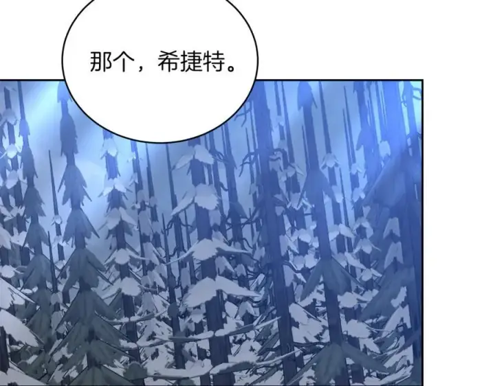 《继母活命很简单》第68话 路遇袭击图31