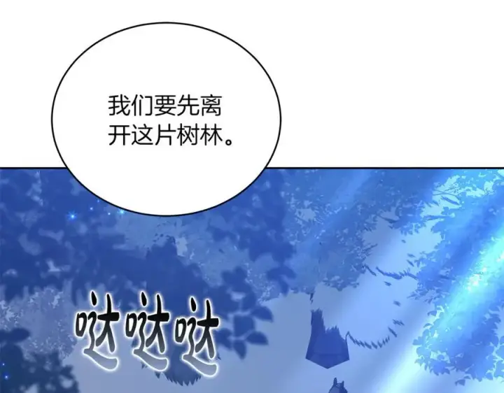 《继母活命很简单》第68话 路遇袭击图35