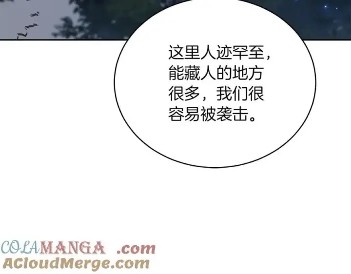《继母活命很简单》第68话 路遇袭击图37