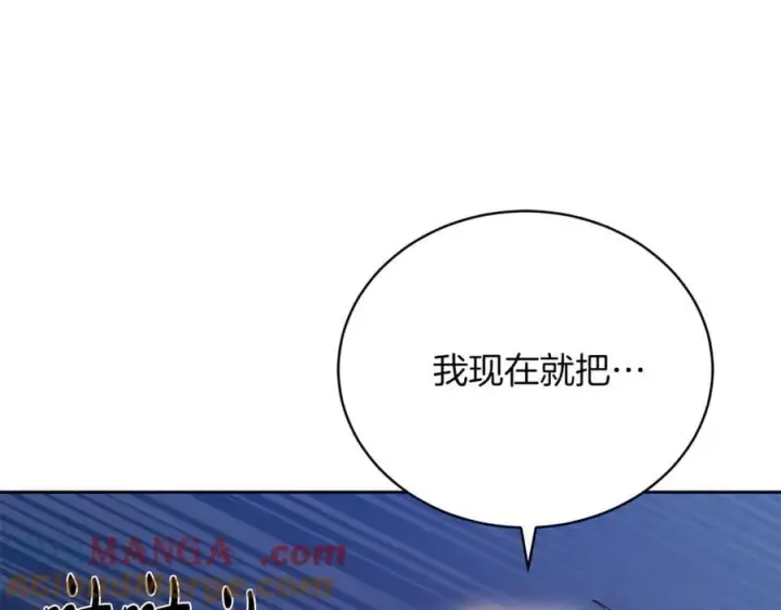 《继母活命很简单》第68话 路遇袭击图41