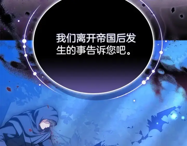 《继母活命很简单》第68话 路遇袭击图44